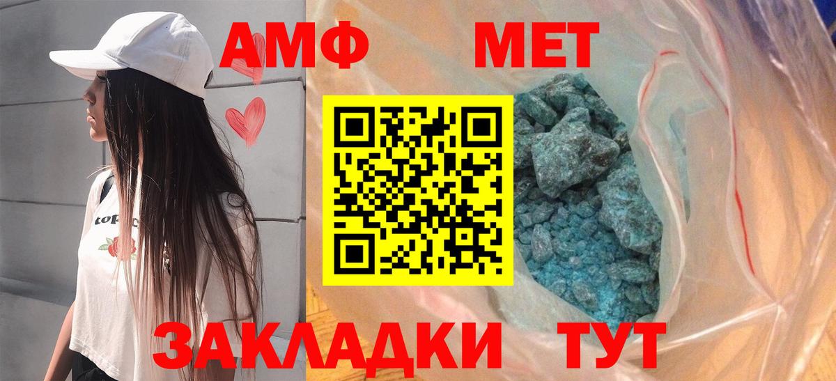 АМФЕТАМИН 98% Серов
