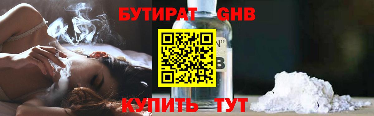 Бутират 99% Серов
