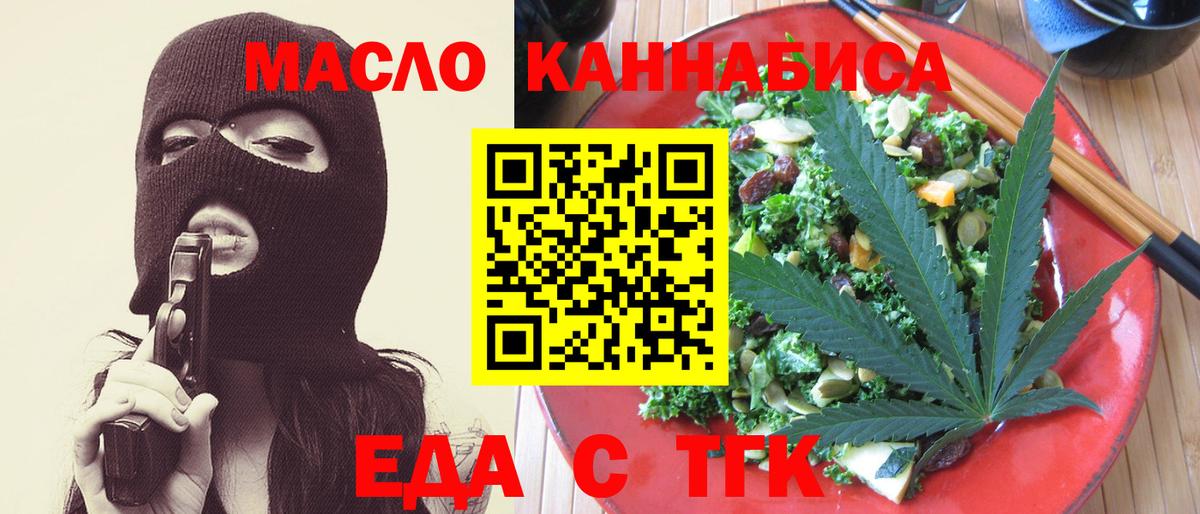 Печенье с ТГК конопля Серов