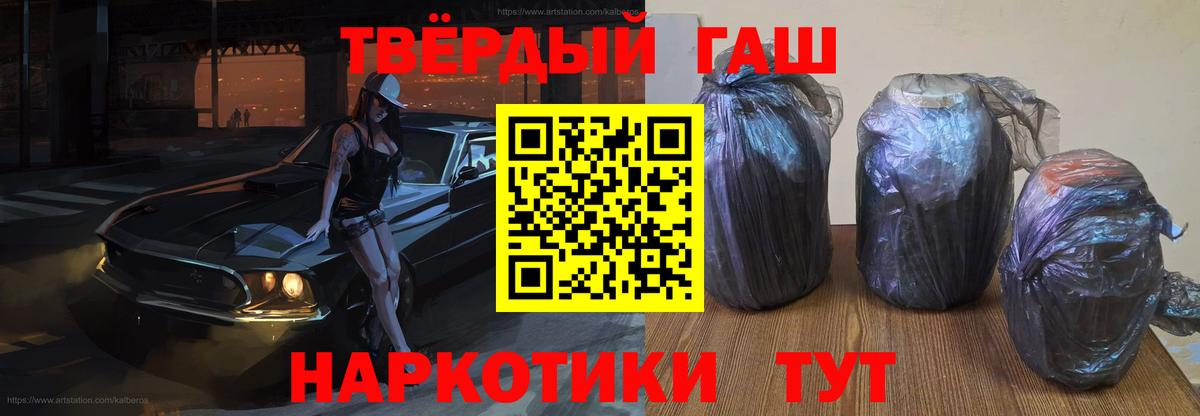 ГАШ хэш Серов