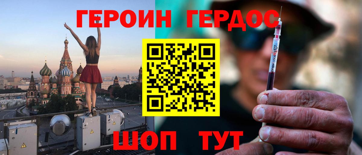 Серов  Героин хмурый  Вход с VPN 