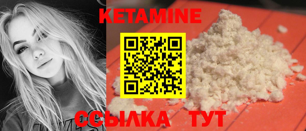 КЕТАМИН VHQ  КЕТАМИН ketamine  Серов  Вход с VPN 