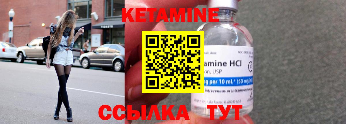 КЕТАМИН ketamine Серов