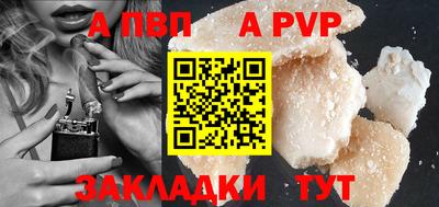 apvp Севастополь