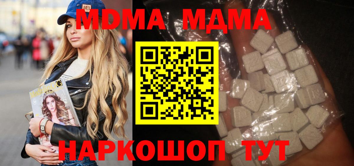 Серов  МДМА  Вход с VPN  МДМА кристаллы 