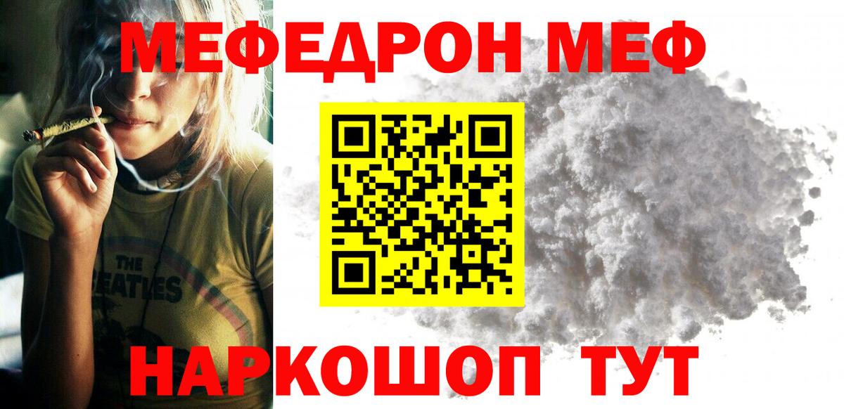 МЯУ-МЯУ мука  МЯУ-МЯУ  Мефедрон VHQ  МЯУ-МЯУ  Серов  Вход с VPN 