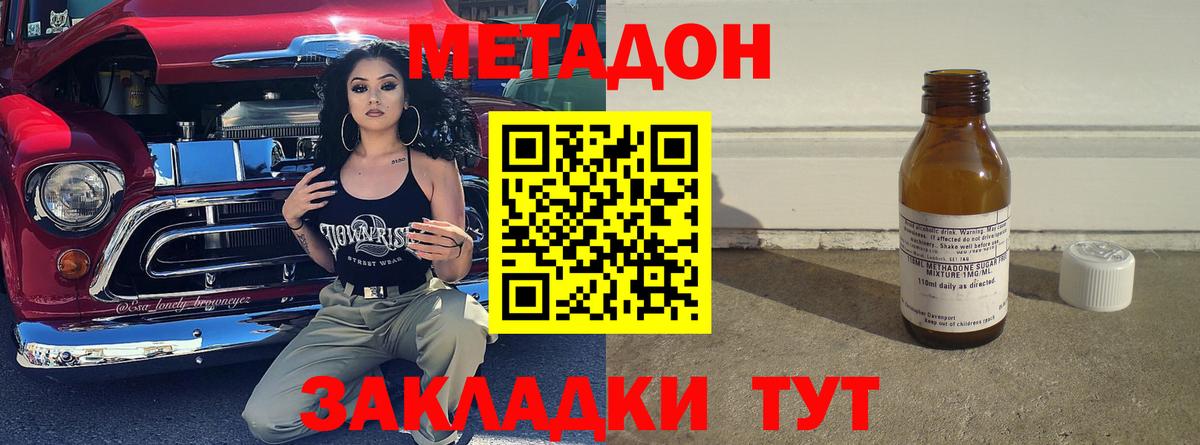 МЕТАДОН мёд  Вход с VPN  Серов 