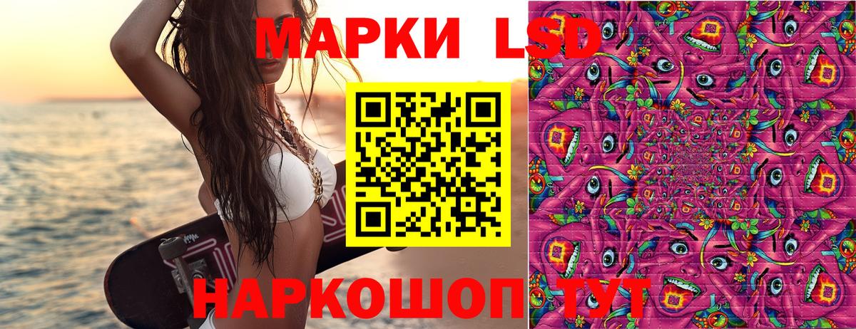 Марки 25I-NBOMe 1500мкг Серов