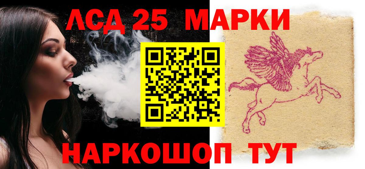 Марки 25I-NBOMe 1,8мг  Вход с VPN  Марки 25I-NBOMe 1,8мг  Серов 